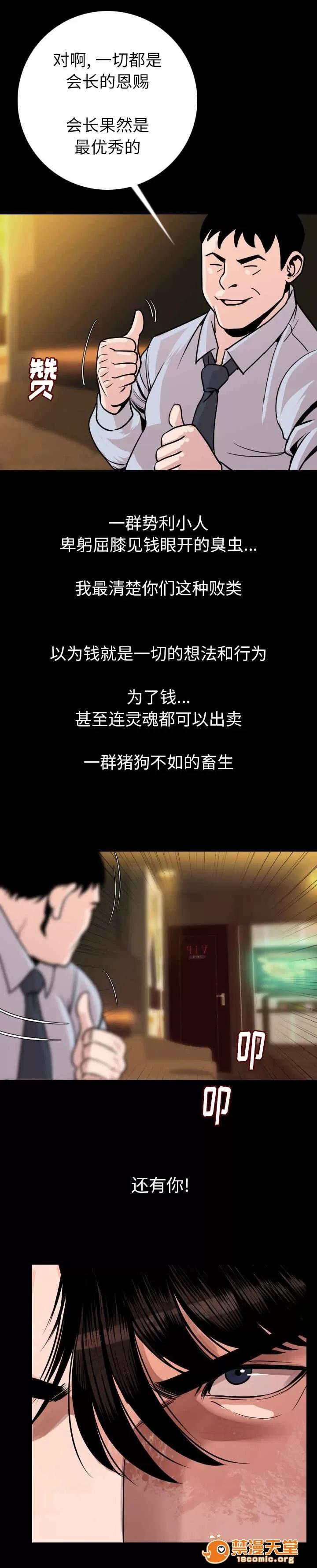 身價 16 第8页
