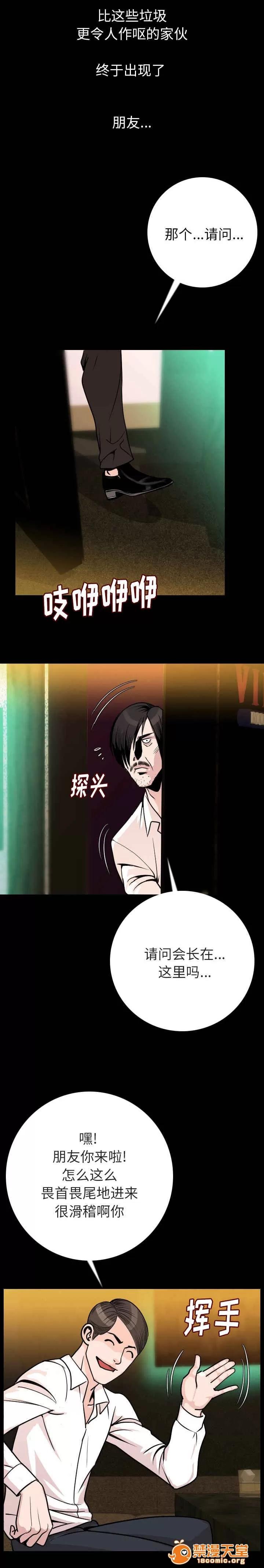 身價 16 第9页