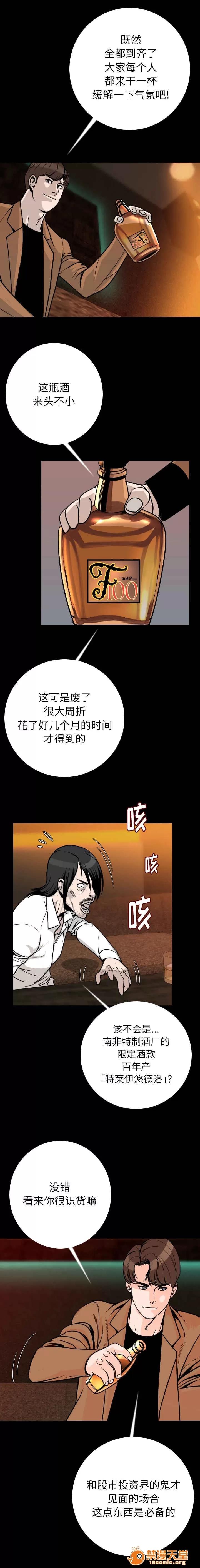身價 17 第3页