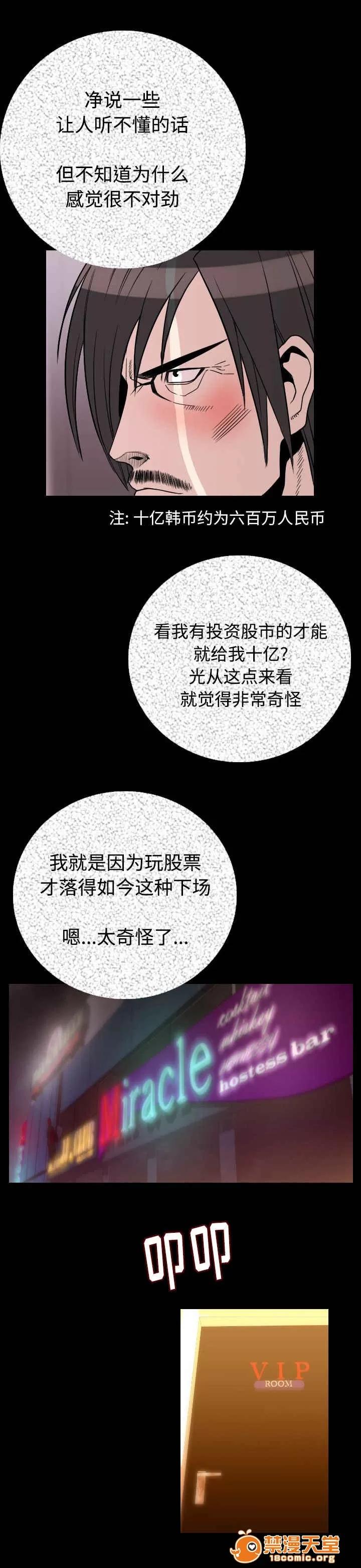 身價 18 第6页