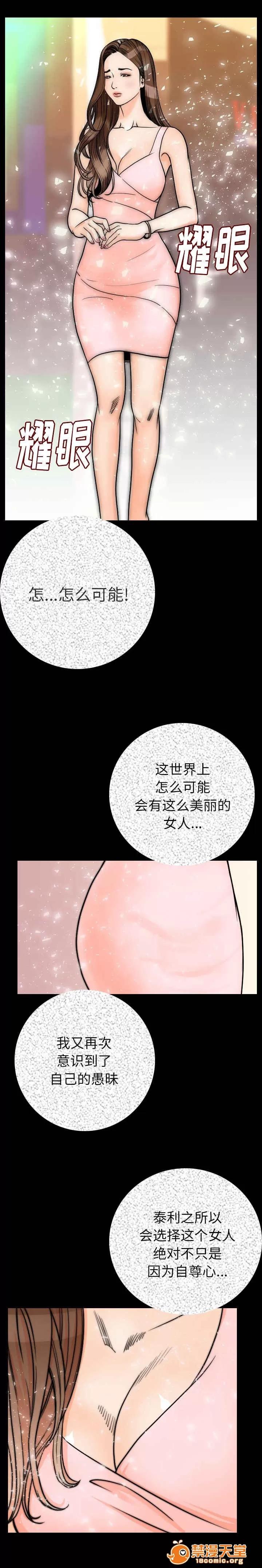 身價 18 第8页