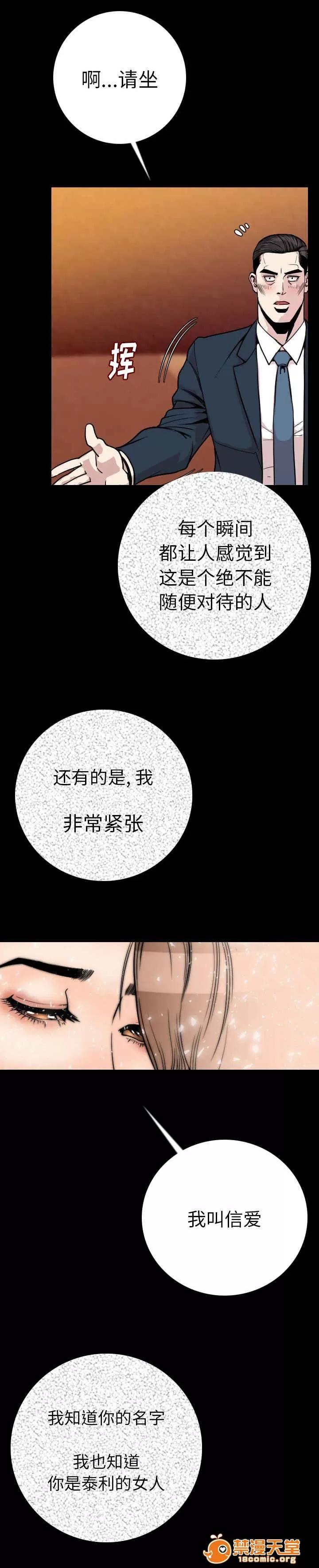 身價 18 第9页