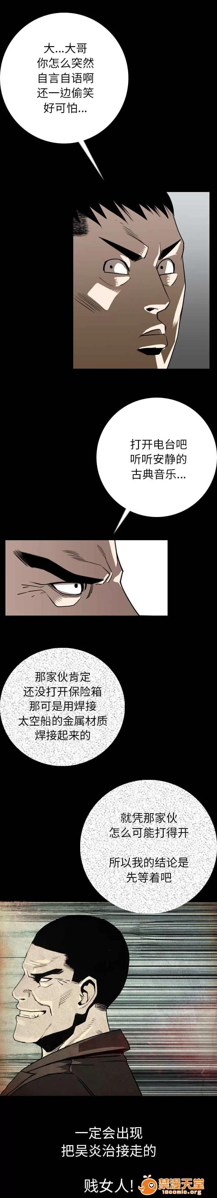 身價 21 第4页