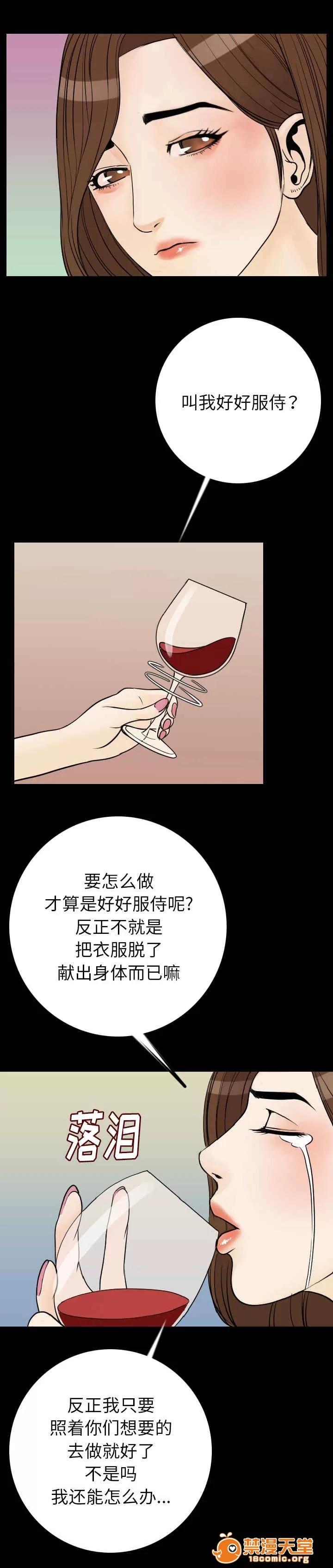 身價 21 第10页