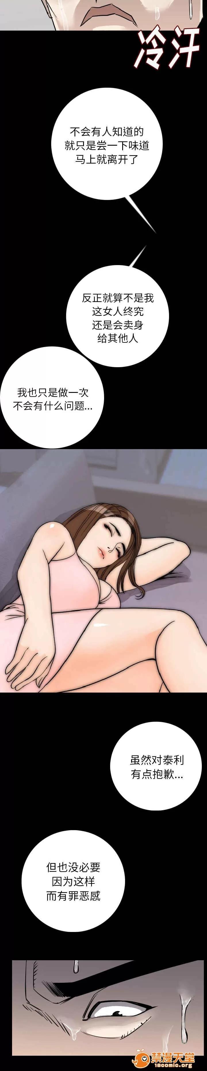 身價 24 第9页
