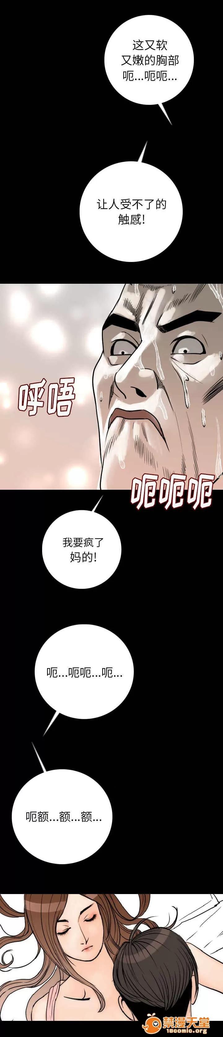 身價 25 第6页