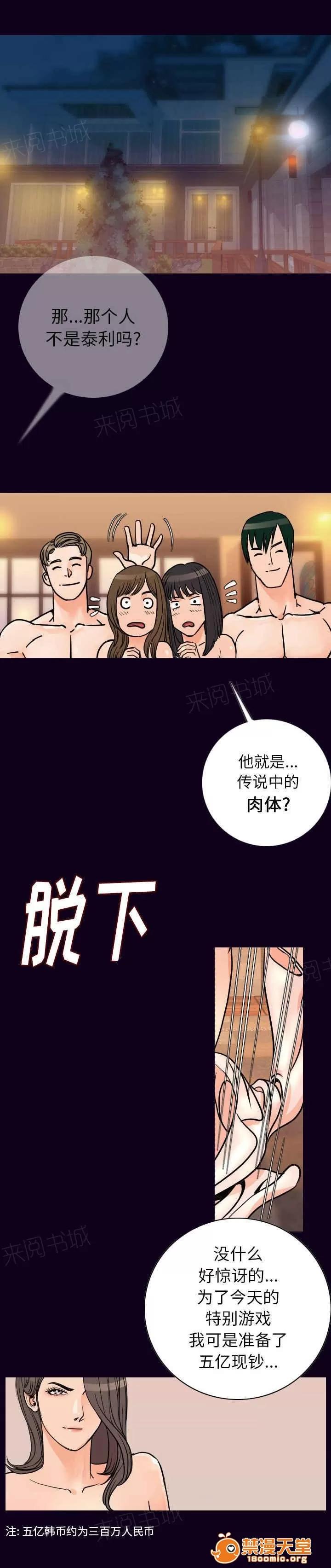 身價 27 第7页
