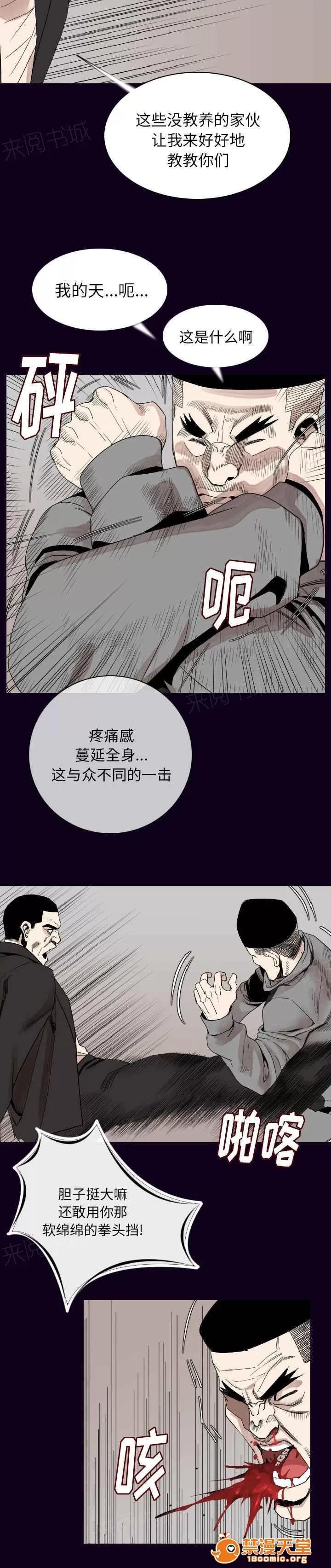 身價 30 第11页