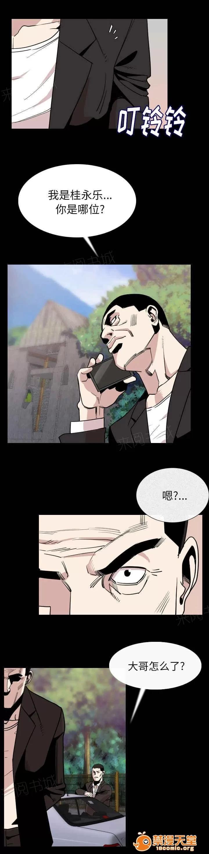 身價 33 第7页