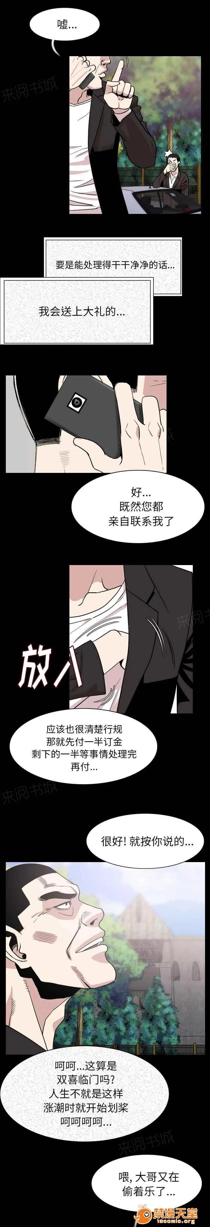 身價 33 第8页