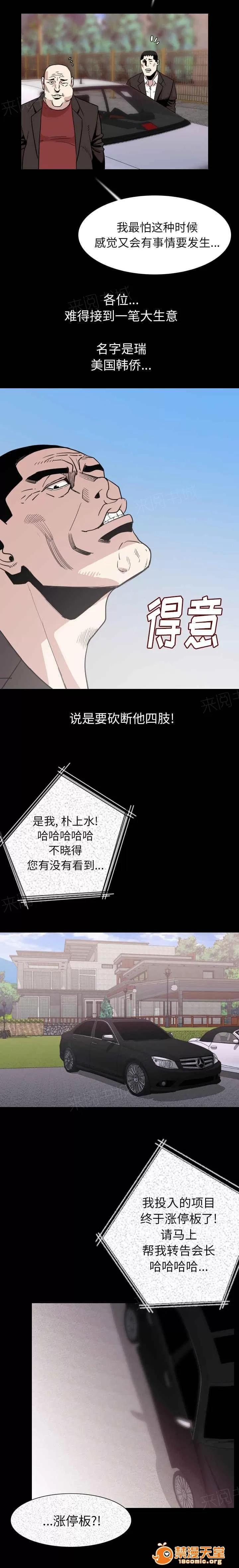 身價 33 第9页