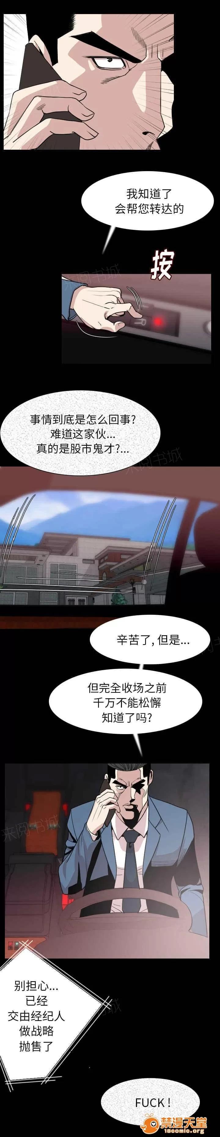 身價 33 第10页