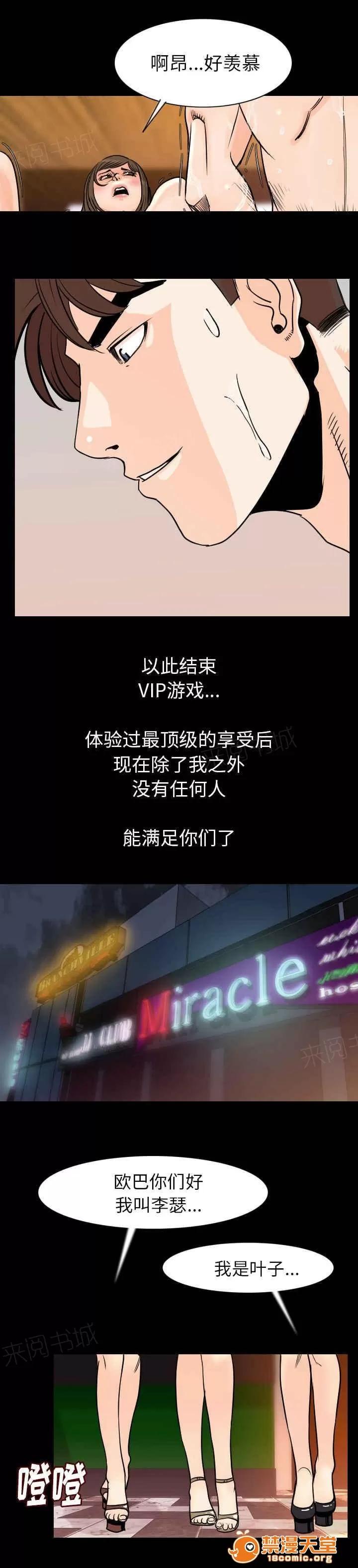 身價 34 第7页