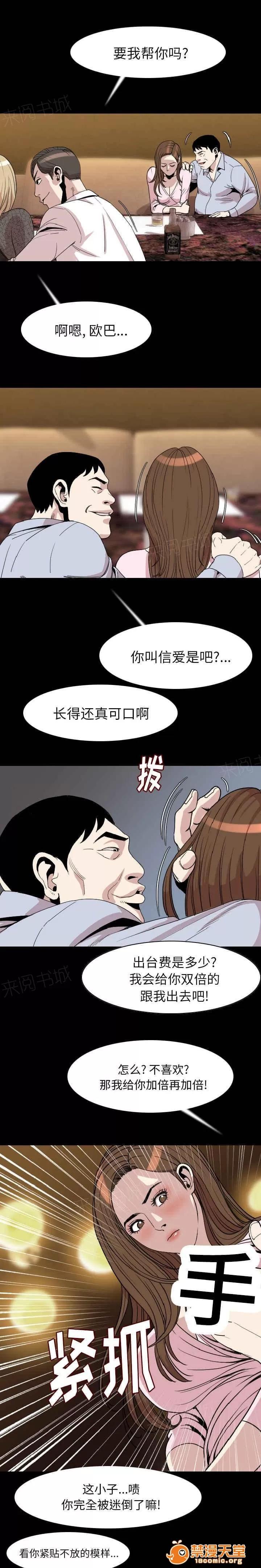 身價 35 第4页