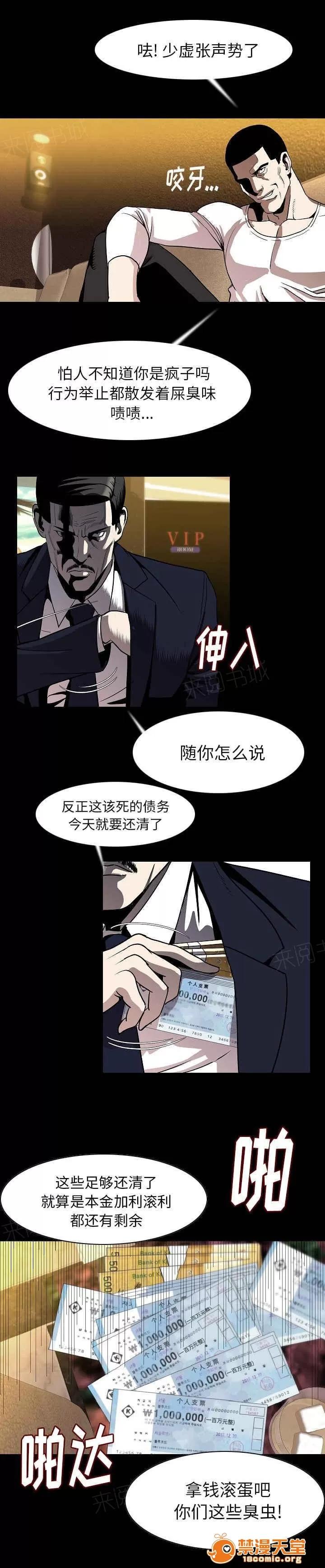 身價 37 第3页