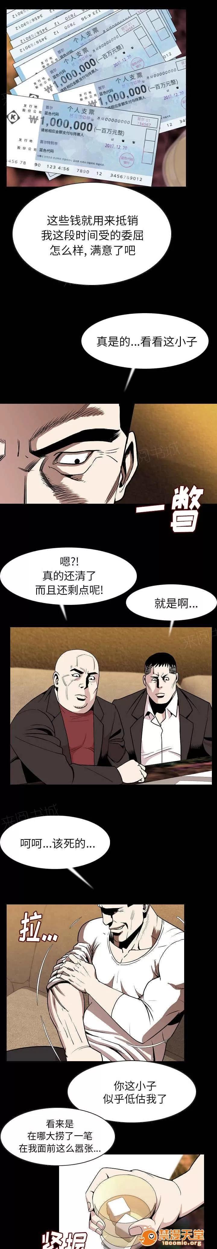 身價 37 第4页