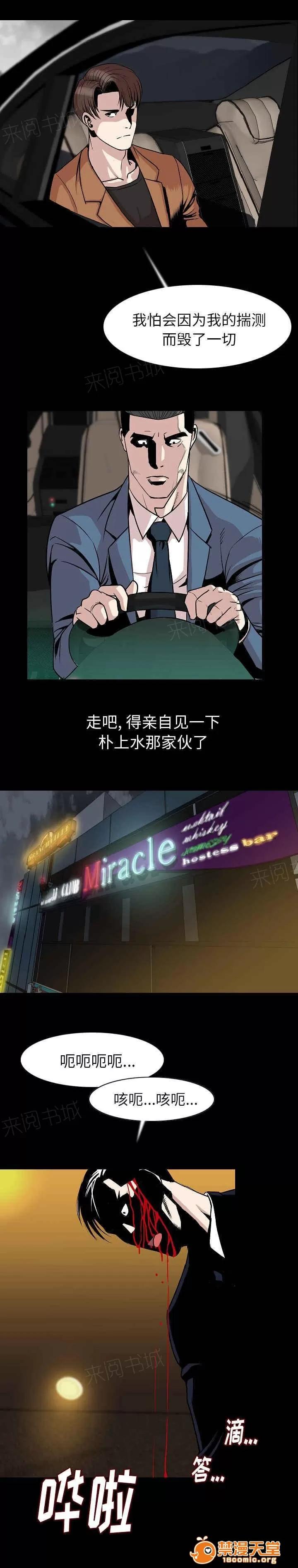身價 38 第4页