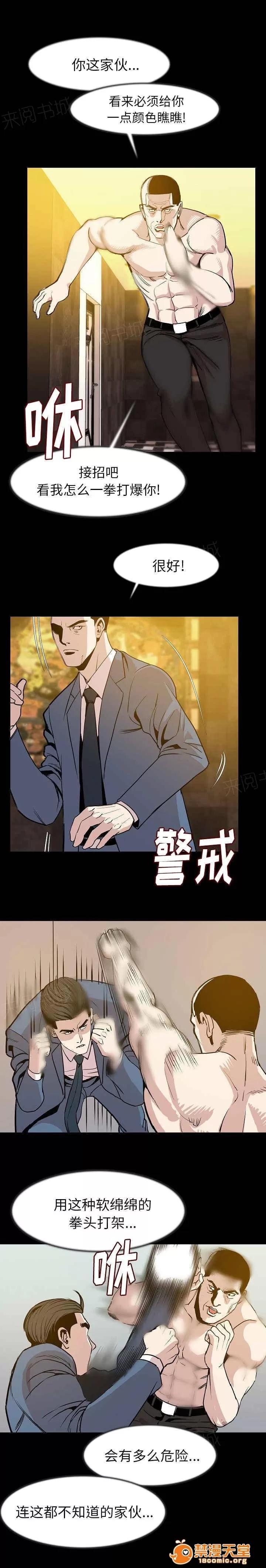 身價 42 第3页