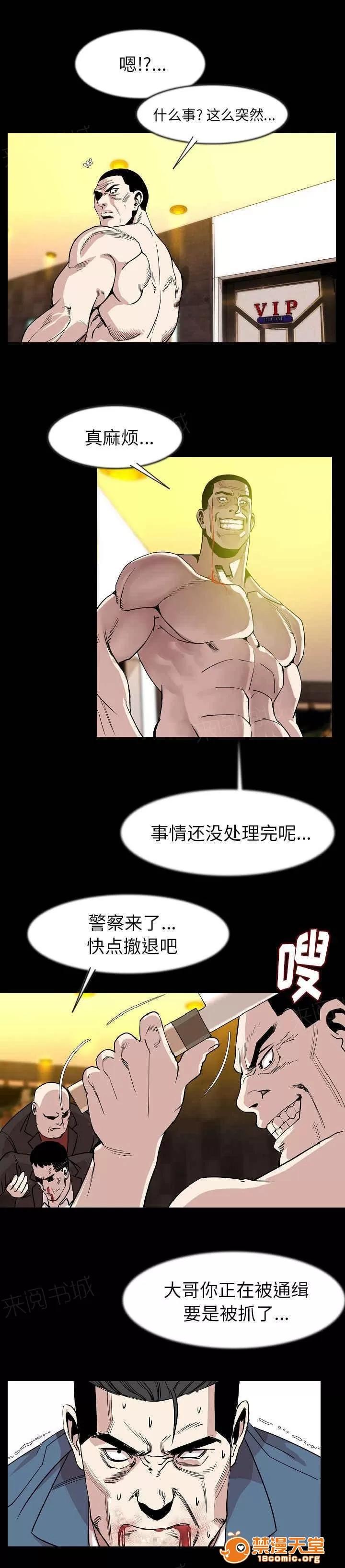 身價 43 第3页