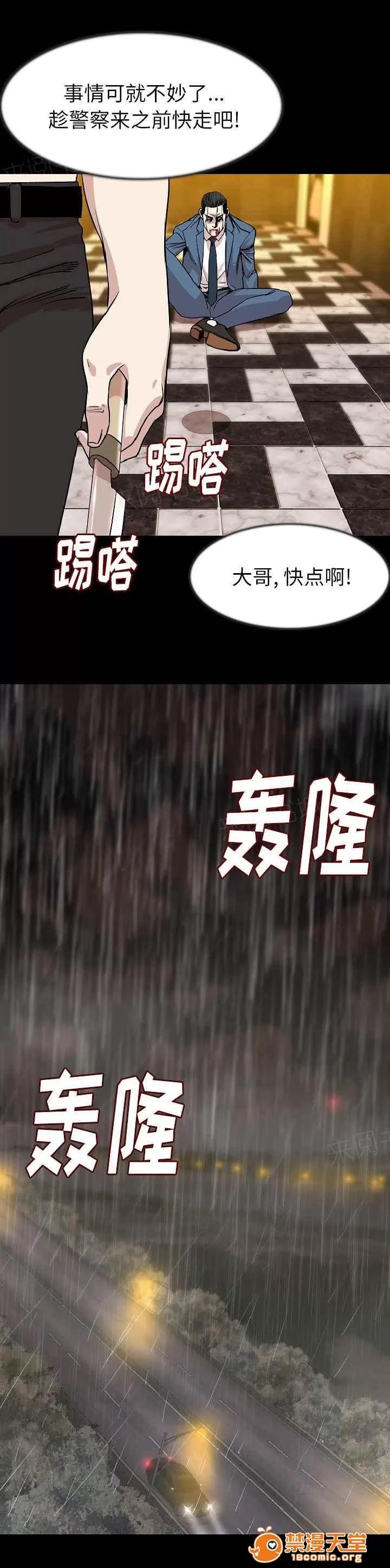 身價 43 第4页