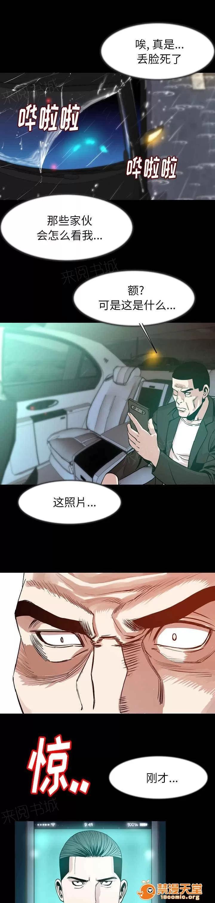 身價 43 第5页