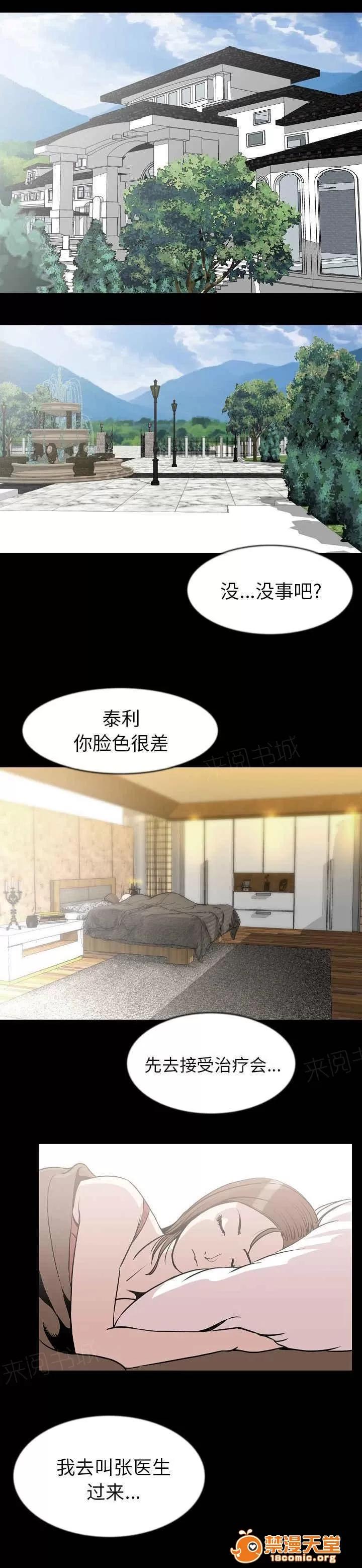 身價 43 第7页