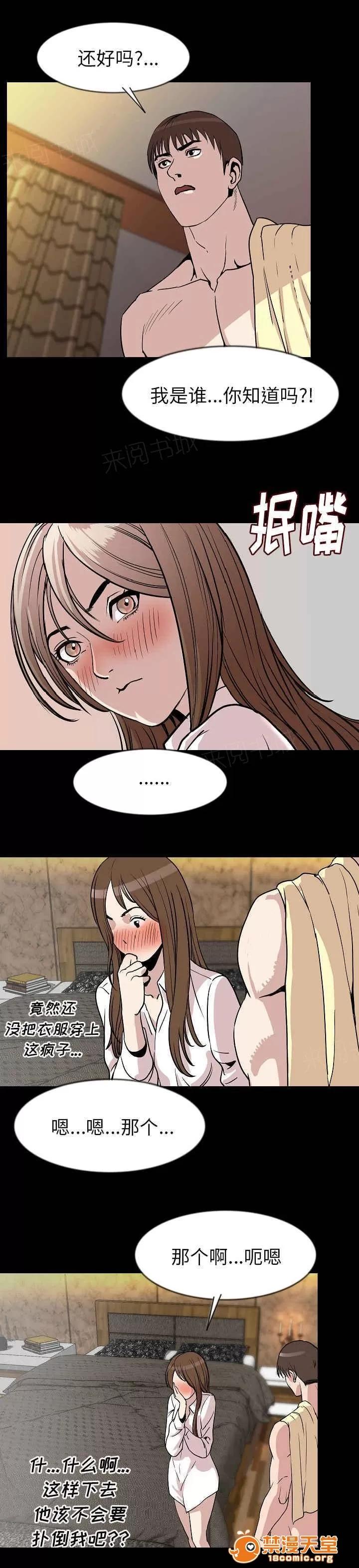 身價 46 第4页