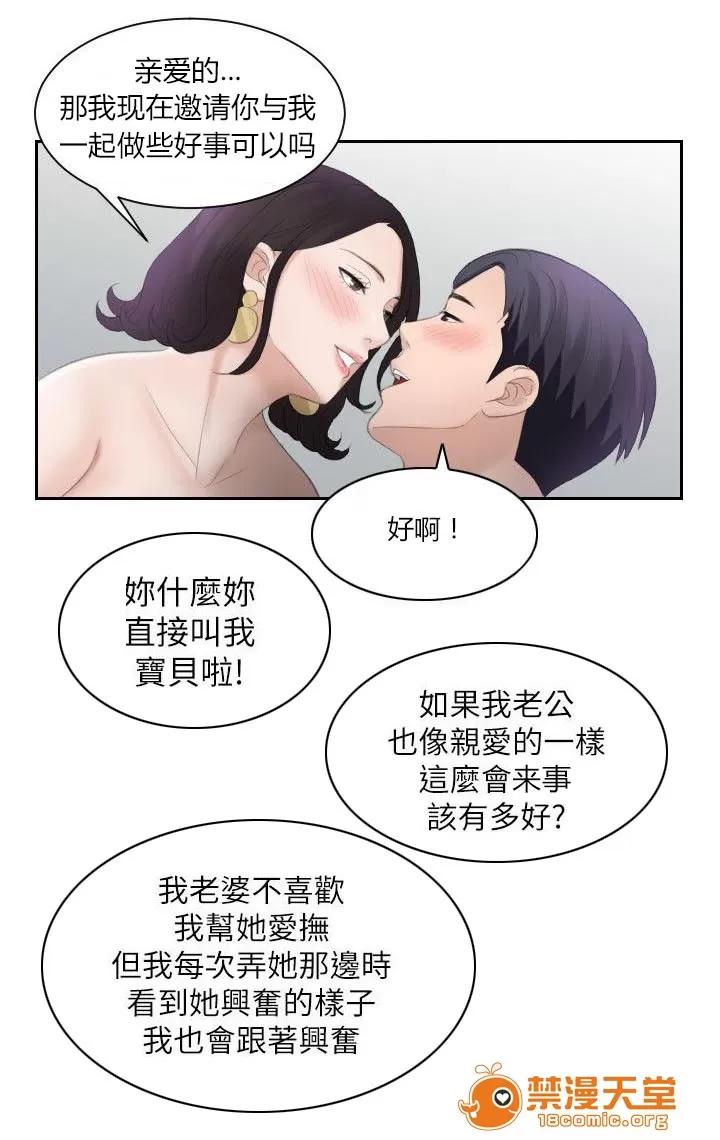 大直室長 大直室長 第10页