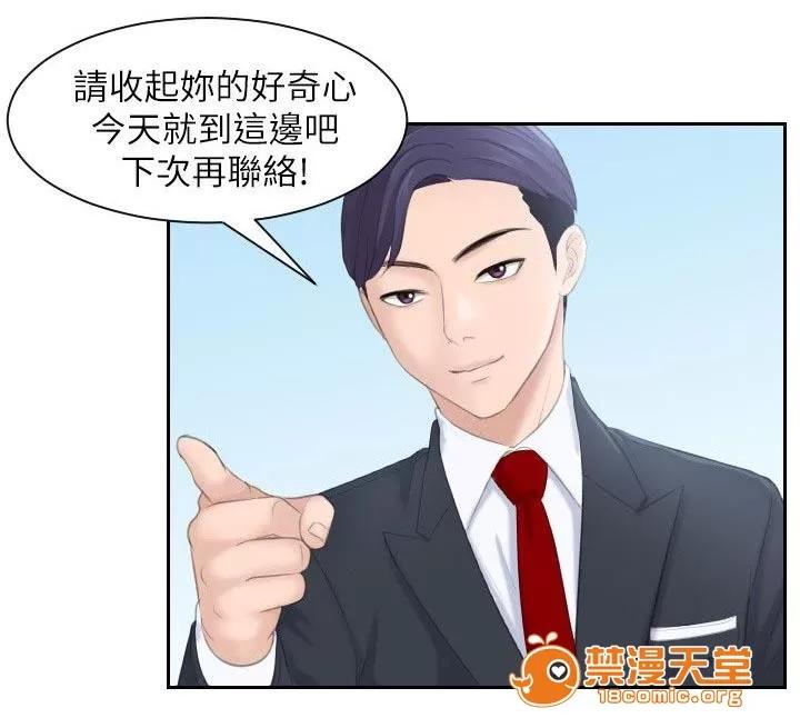 大直室長 2 第3页