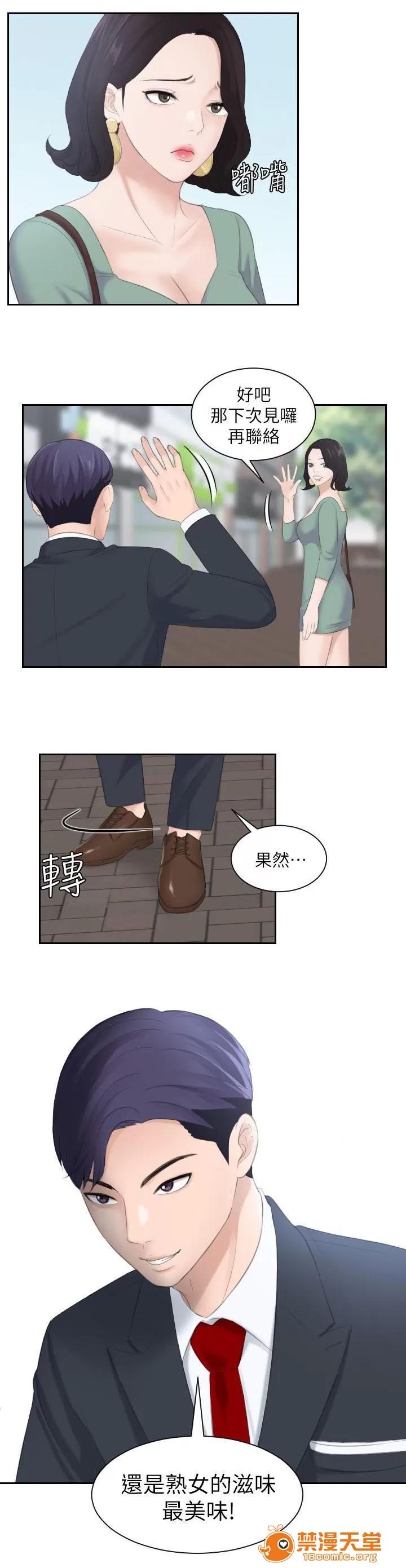 大直室長 2 第4页