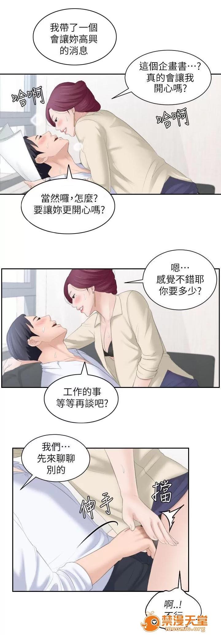 大直室長 2 第10页