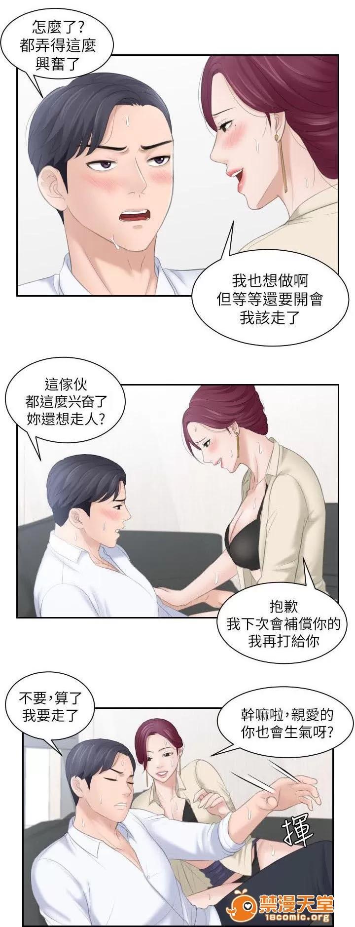 大直室長 3 第1页