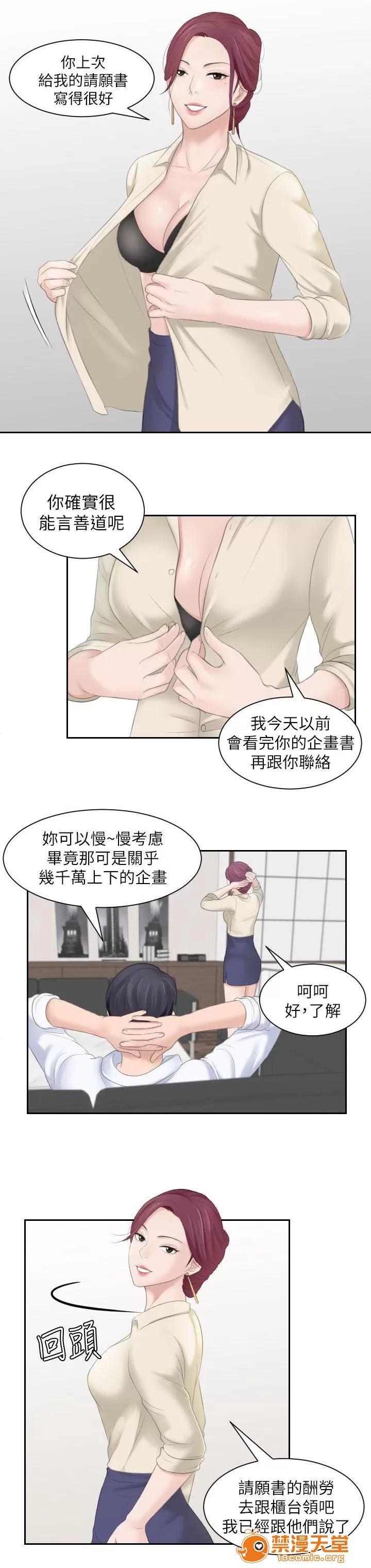 大直室長 3 第2页