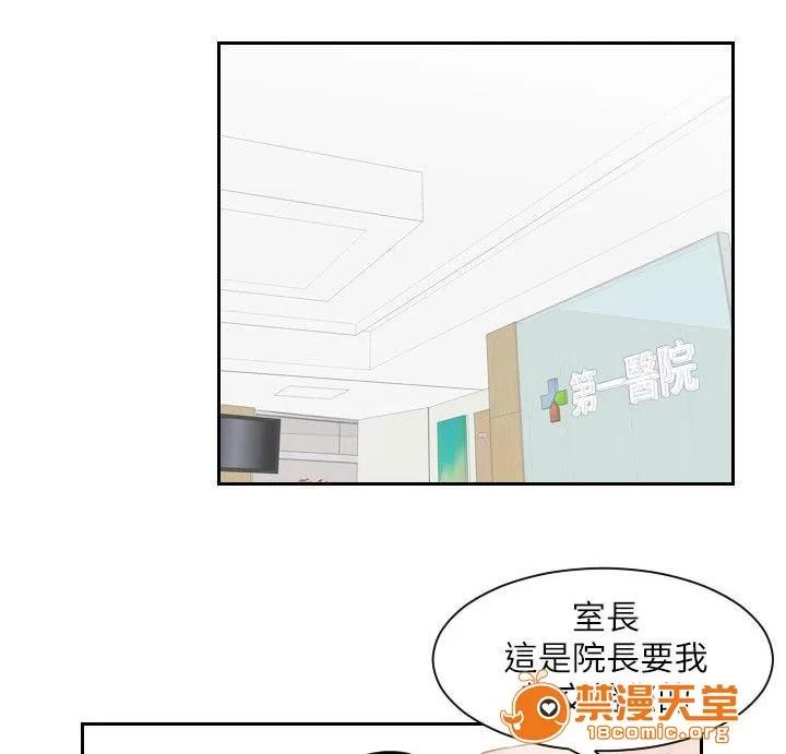 大直室長 3 第3页