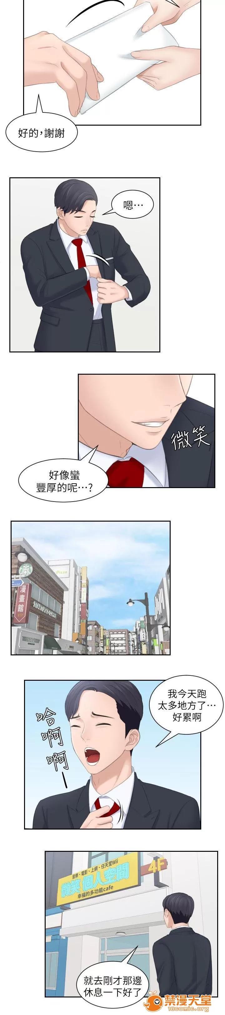 大直室長 3 第4页