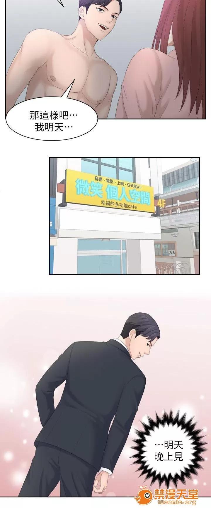 大直室長 4 第3页