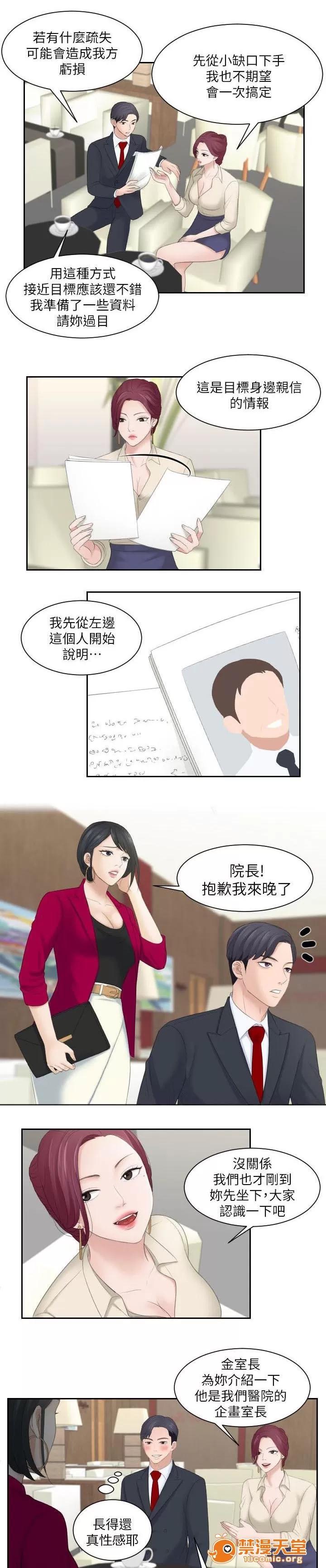 大直室長 5 第3页