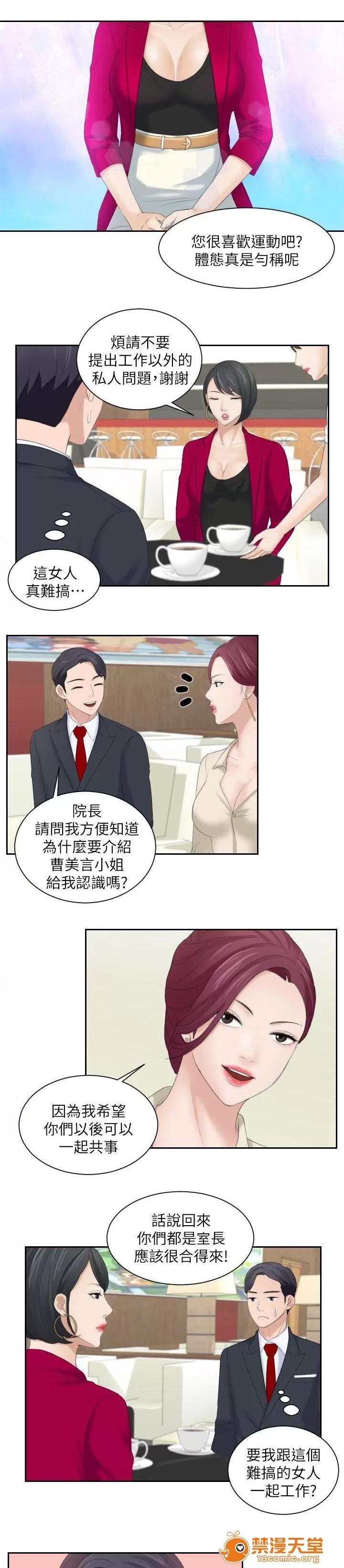 大直室長 5 第5页