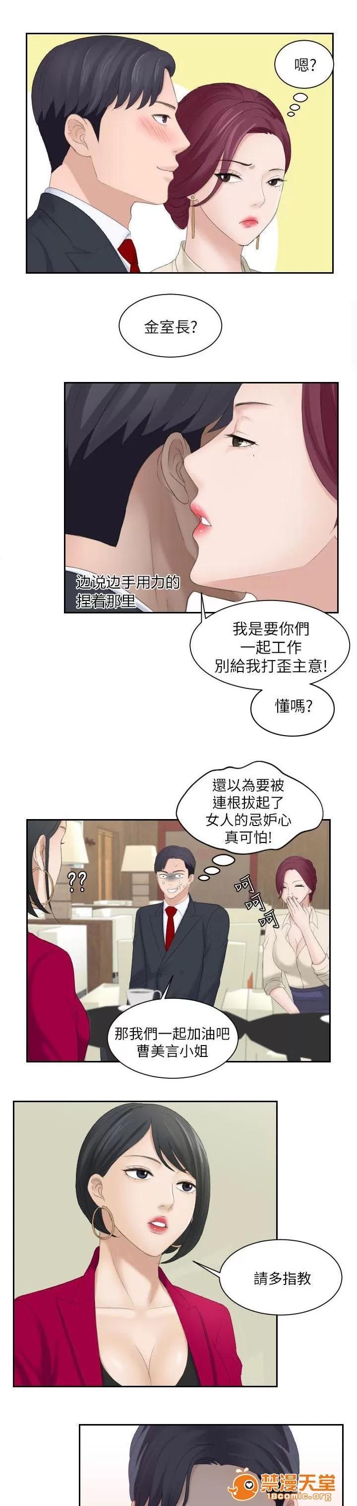 大直室長 5 第7页