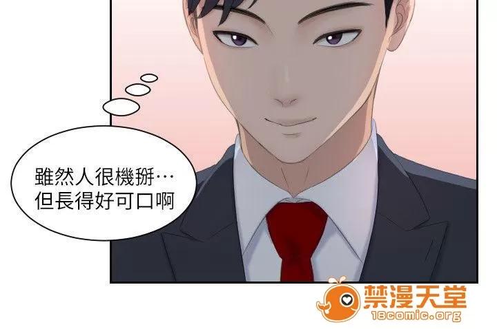 大直室長 5 第8页
