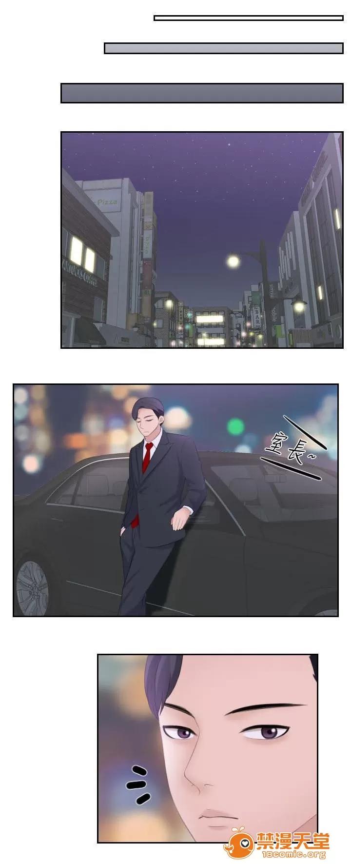 大直室長 5 第9页