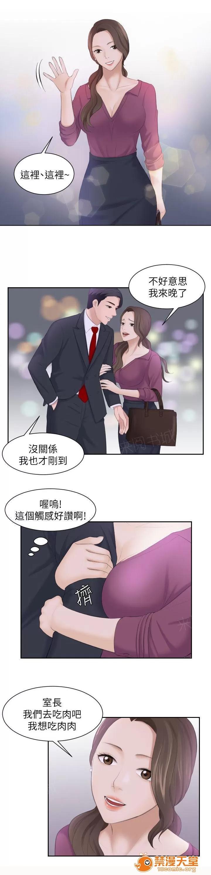 大直室長 6 第1页