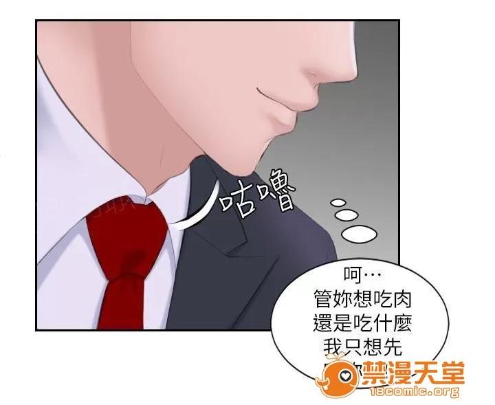 大直室長 6 第3页