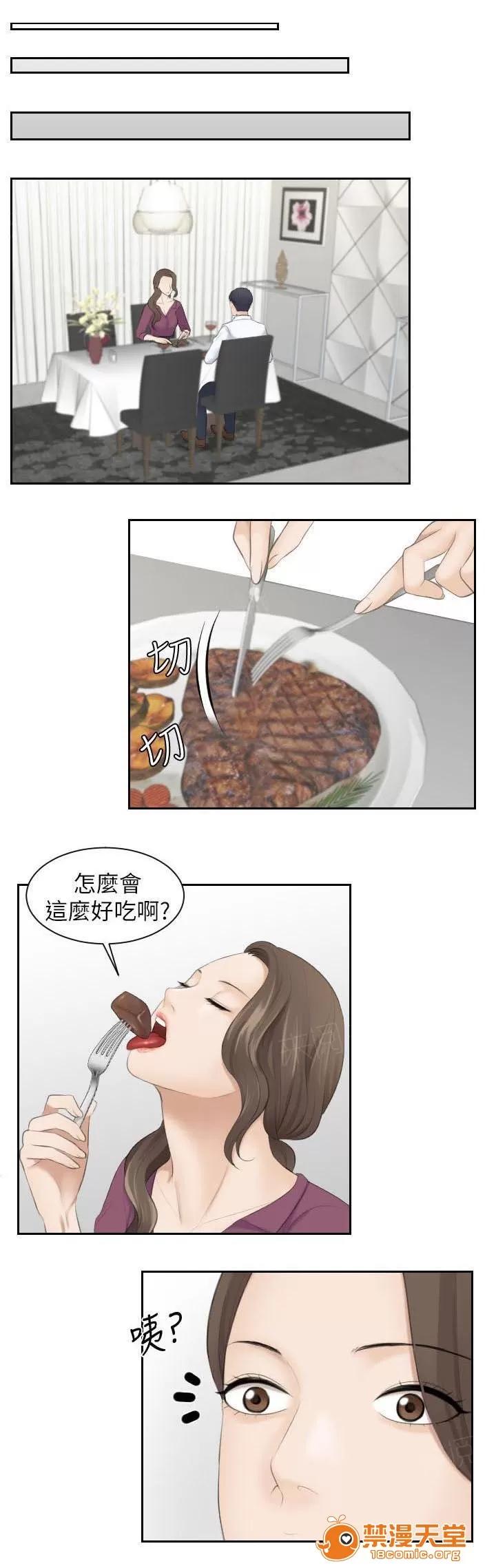 大直室長 6 第4页