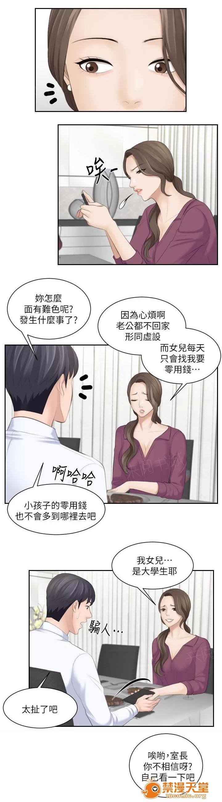 大直室長 6 第7页