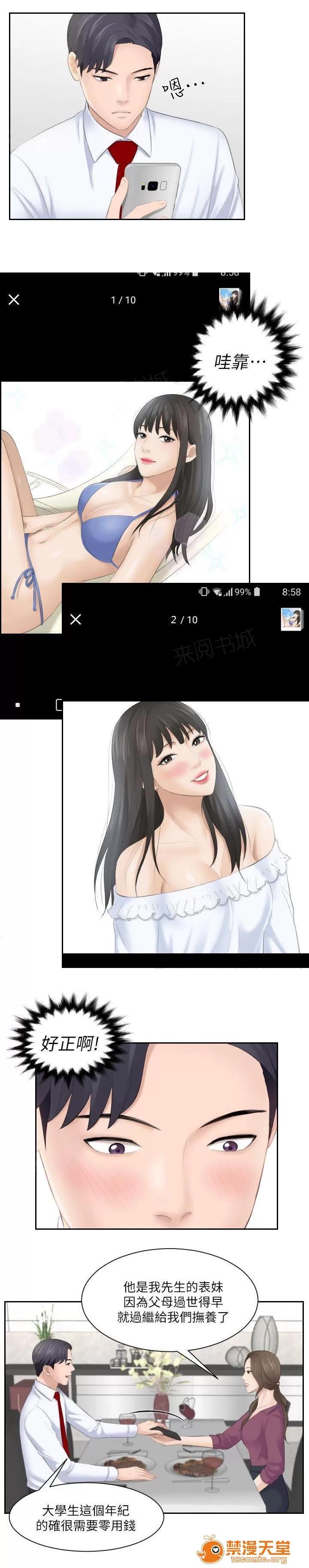 大直室長 6 第8页