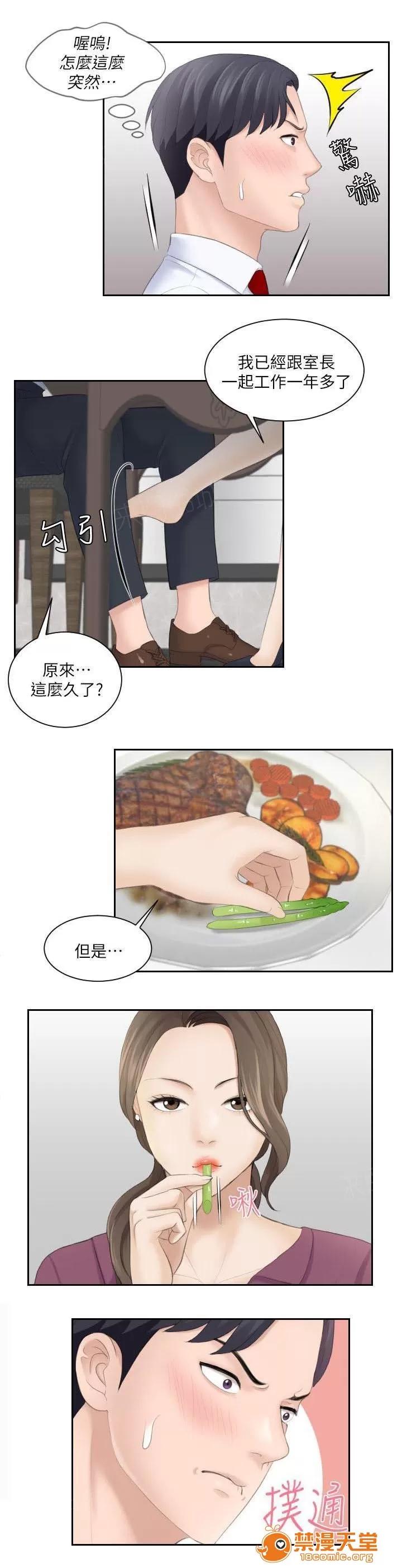 大直室長 6 第10页