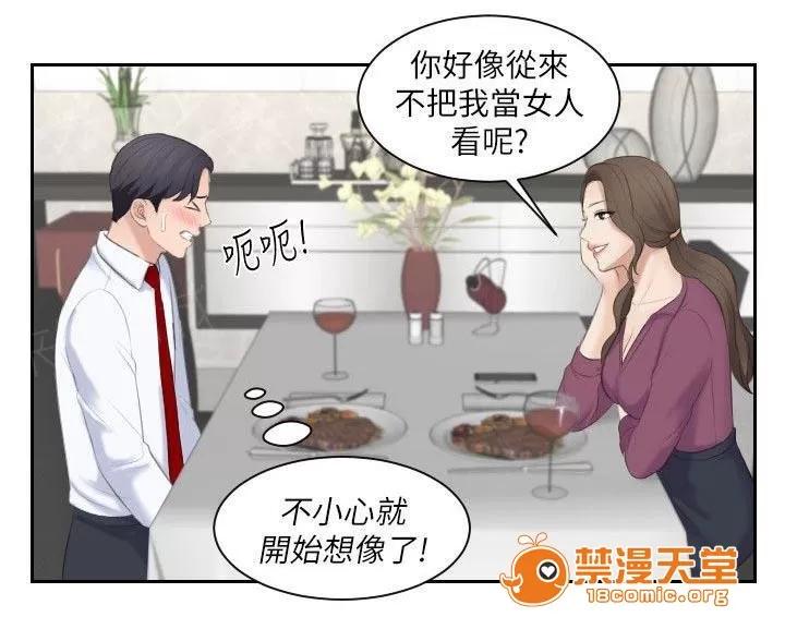 大直室長 7 第1页