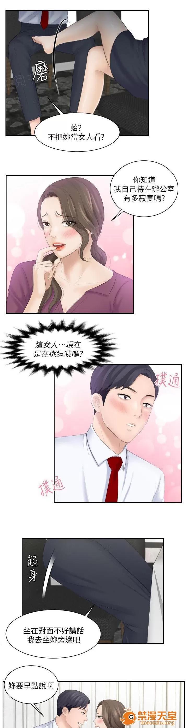 大直室長 7 第2页