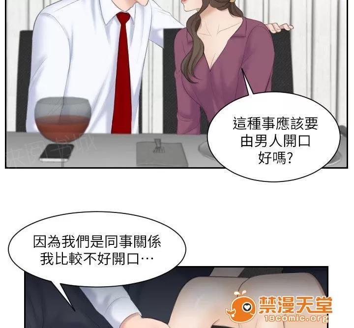 大直室長 7 第3页